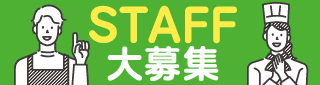 求人