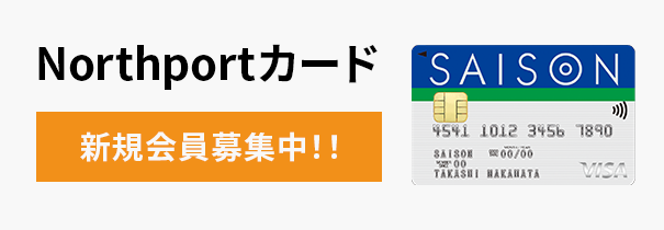 Northportカード