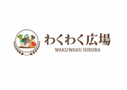 わくわく広場